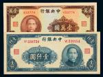 中央银行法币壹仟圆/壹万圆