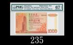 1994年中国银行一仟圆，ZZ000354号EPQ67高评1994 Bank of China $1000 (Ma BC5), s/n ZZ000354. PMG EPQ67