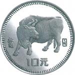 1985年乙丑(牛)年生肖纪念银币15克2枚 极美
