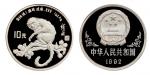 1992年壬申(猴)年生肖纪念银币1盎司 NGC PF 69