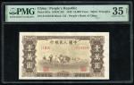 1949年中国人民银行第一版人民币一万圆「双马耕地」，编号 I III II 81136746, PMG 35NET, 有修补