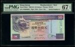 1993年香港上海汇丰银行50元，补版细编号ZZ000003，PMG 67EPQ