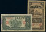民国二十五年（1936年）湖南省银行铜元贰百文、叁百文共2枚，七至八成新