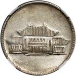 民国三十八年云南省造大会堂2角银币，NGC AU Details. #6136722-035