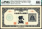 民国二十七年（1938年）中国联合准备银行贰角，亚军分，PMG 66 EPQ