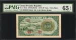 1949年第一版人民币贰拾圆。CHINA--PEOPLES REPUBLIC. Peoples Bank of China. 20 Yuan, 1949. P-821a. PMG Gem Uncirc