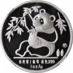 1988-2016年熊猫纪念币一组13枚  PCGS NGC