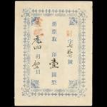 CHINA--MISCELLANEOUS. Tao Kuang. 400 Cash, 1842. P-NL.