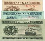 第二版人民币1953年壹分、贰分、伍分长号券共3枚全套，全新