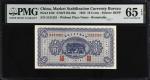 民国十二年财政部平市官钱局拾枚。库存票。CHINA--REPUBLIC. Market Stabilization Currency Bureau. 10 Cents, 1923. P-616r. R