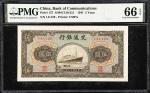 民国三十年交通银行伍圆。四张连号。(t) CHINA--REPUBLIC. Lot of (4). Bank of Communications. 5 Yuan, 1941. P-157. Conse