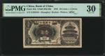 民国七年中国银行一角。(t) CHINA--REPUBLIC.  Bank of China. 10 Cents = 1 Chiao, 1918. P-48b. PMG Very Fine 30.