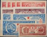 民国时期闽西军民合作社流通券纸币一组十一枚