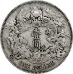 宣统三年大清银币壹圆普通 PCGS VF 35 CHINA. Dollar, Year 3 (1911). Tientsin Mint.