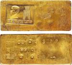 15105，1945年中央造币厂五两金块图像区复打品相好