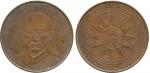 COINS. 钱币,  CHINA - PROVINCIAL ISSUES,  中国 - 地方发行,  Kansu Province 甘肃省: Copper 50-Cash,  Year 17 (19
