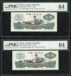 1960年中国人民银行第三版人民币贰圆连号4枚，编号II VIII X 2325440/1/2/3/4，星及布币水印，均PMG 64