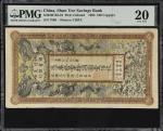 光绪三十四年信义储蓄银行铜元壹佰枚。(t) CHINA--EMPIRE. Shun Yee Savings Bank. 100 Coppers, 1908. P-Unlisted. PMG Very 