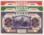 BANKNOTES. CHINA - REPUBLIC, GENERAL ISSUES. Bank of Communications : Specimen 10-Yuan (3), 1 Octobe