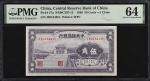 民国二十九年中央储备银行伍角。(t) CHINA--PUPPET BANKS. Central Reserve Bank of China. 50 Cents, 1940. P-J7a. PMG Ch
