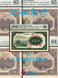 杭州宜和2022年秋拍-纸钞