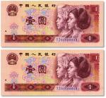 第四版人民币1980年壹圆共2枚连号，天蓝色冠字补号券，少见，纸张白净硬挺，色彩浓郁纯正，全新