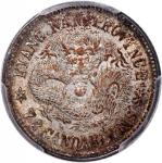 江南省造壬寅七分二厘 PCGS AU 92 China, Qing Dynasty, Kiangnan Province, [PCGS AU] silver 10 cents, Renyin Year