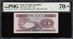 1953年第二版人民币伍角。(t) CHINA--PEOPLES REPUBLIC. Peoples Bank of China. 5 Jiao, 1953. P-865a. PMG Seventy 