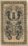 BANKNOTES. CHINA - TAIWAN. Bank of Taiwan : 10-Yen, ND (1906), serial no.B411502 (P 1913). Small pie