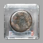 清江西“李廷·兆·阳·玖月”十两圆形银锭一枚
