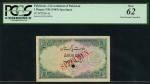 Government of Pakistan, specimen 1 Rupee, ND (1949), serial number A00 000000, green on multicoloure