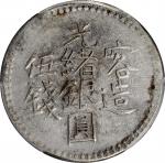 新彊喀造光绪银圆伍钱银币。 (t) CHINA. Sinkiang. 5 Mace (Miscals), AH 1322 (1904). PCGS Genuine--Cleaned, EF Detai