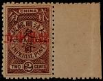 1912年伦敦二版棕欠资2分加盖“临时中立”带边新票带证书
