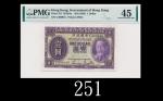 1935年香港政府壹圆，稀少年份，评级稀品1935 Government of Hong Kong $1, ND (Ma G10), s/n C496918. Very rare. PMG 45