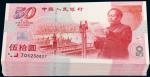 1999年中国人民银行庆祝中华人民共和国成立50周年伍拾圆二百四十五枚