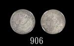 福建官局造光绪元宝一钱四分四厘面有点 NGC MS 63 Foo-Kien Official Bureau Kuang Hsu Silver 10 Cents, ND (1896)
