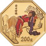 2002年中国古典文学名著《红楼梦》(第2组)纪念彩色金币1/2盎司湘云醉眠 完未流通