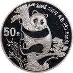 1987年50元（5 盎司）。熊猫系列。(t) CHINA. Silver 50 Yuan (5 Ounces), 1987. Panda Series. NGC PROOF-67 Ultra Cam