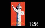 1993年17M毛泽东同志诞生一百周年加字小型张100枚，原盒全新1993 17M Centenary of the Birth of Comrade Mao Zedong souvenir shee