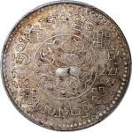 西藏桑松果木三两普通 PCGS AU 55 China, Republic, Issued for Tibet, [PCGS AU55] silver 3 srang, 16-7 (1933),  s