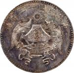 龙凤民国十二年壹圆小字版 PCGS UNC Details CHINA. Silver Dollar Pattern, Year 12 (1923). Tientsin Mint. PCGS Genu