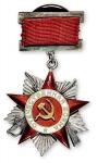 前苏联二级为国战争奖章