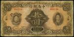 民国十六年（1927年）中南银行五女图拾圆，孙仲汇先生藏品，有修补，六五成新