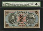 民国二年中国银行兑换券伍圆，样票。CHINA--REPUBLIC. Bank of China. 5 Dollars, 1913. P-31s. Specimen. PMG Choice Uncirc