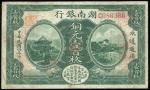 1915年湖南银行铜元100枚，编号C086366，VF