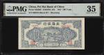 民国三十六年北海银行伍佰圆。CHINA--COMMUNIST BANKS. Pei Hai Bank of China. 500 Yuan, 1947. P-S3620E. S/M#P21-101. 
