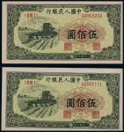 1949年一版币伍佰圆收割机趣味号二枚 九品