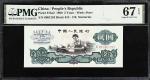 CHINA--PEOPLES REPUBLIC. Peoples Bank of China. 2 Yuan, 1960. P-875a2. PMG Superb Gem Uncirculated 6