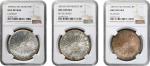 MEXICO. Trio of 8 Reales (3 Pieces), (1878-87)-Mo MH. All NGC Certified.
