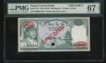 1972年尼泊尔100卢比样票， 编号0000000 086，PMG 67EPQ